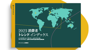国際マーケティング Marketing DX Academy by Cheetah Digital